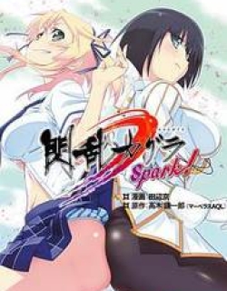 Senran Kagura - Spark!