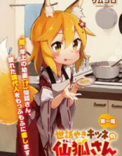 Sewayaki Kitsune no Senko-san