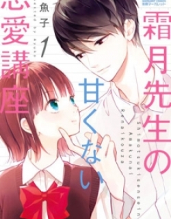 Shimotsuki-Sensei No Amakunai Renai Kouza