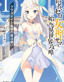 Shinja Zero No Megami-Sama To Hajimeru Isekai Kouryaku