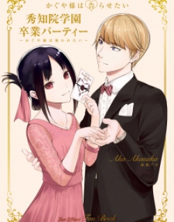 Shuchiin Academy’S Graduation Party ~Kaguya-Sama Wants To Be Celebrated~: Last Official Fanbook