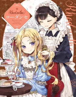 Shuujuu Yuri Anthology ー Rhodanthe