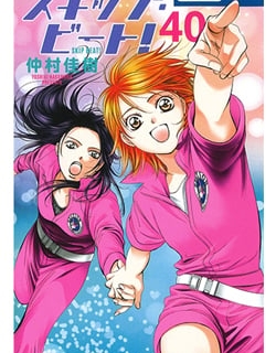 Skip Beat!