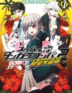 Super Danganronpa 2 - Chiaki Nanami's Goodbye Despair Quest