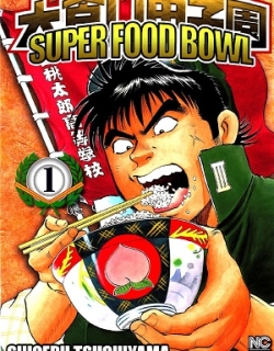 Super Food Bowl