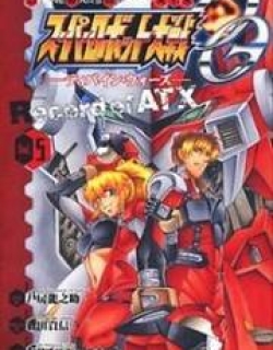 Super Robot Taisen OG - Divine Wars - Record of ATX