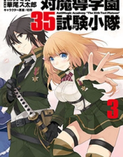 Taimadou Gakuen 35 Shiken Shoutai