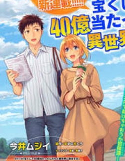 Takarakuji De 40-Oku Atattandakedo Isekai Ni Ijuu Suru