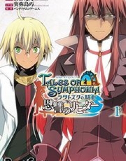 Tales of Symphonia - Ratatosk no Kishi - Onshuu no Richter