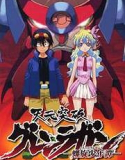 Tengen Toppa Gurren Lagann – Rasen Shounentan