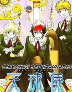 Tenkyuugi – Sephirahnatus