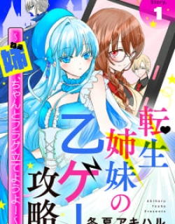 Tensei Shimai No Otoge Kouryaku – Ane, Chanto Flag Tateyou Yo!