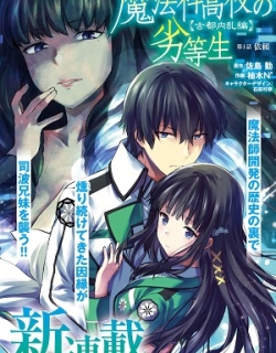 The Irregular At Magic High School Ancient City Insurrection Arc