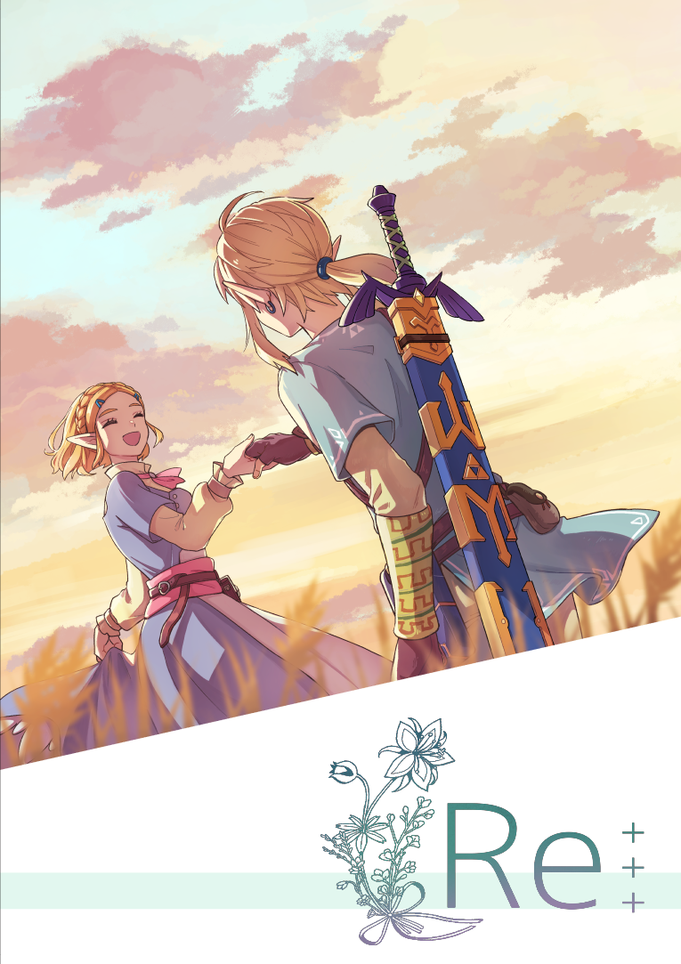 The Legend of Zelda: Breath of the Wild - Re+++ (Doujinshi)