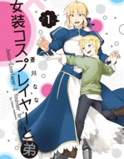 The Manga Where a Crossdressing Cosplayer Gets a Brother