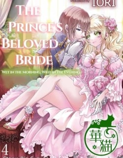 The Prince's Beloved Bride: Wet in the Morning, Wild in the Evening