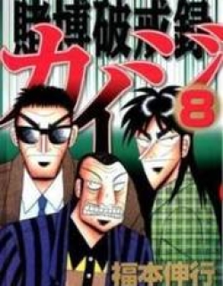 Tobaku Hakairoku Kaiji