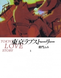 Tokyo Love Story