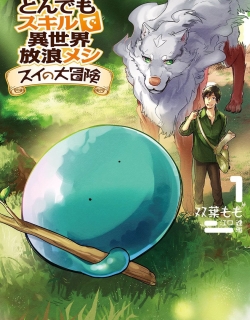 Tondemo Skill de Isekai Hourou Meshi: Sui no Daibouken