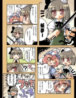 Touhou - Hole Of Yago Short Comics (Doujinshi)