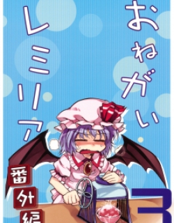 Touhou - Onegai Remilia (Doujinshi)