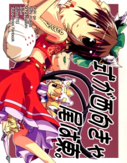 Touhou – Shiki Ga Nishi Mukya O Wa Higashi (Doujinshi)