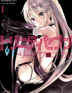 Trinity Seven: Liese Chronicle