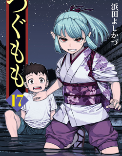 Tsugumomo