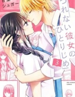 Tsurenai Kanojo no Hitorijime