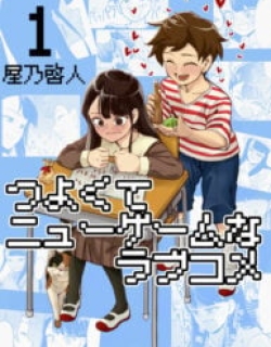 Tsuyokute New Game na Love Come