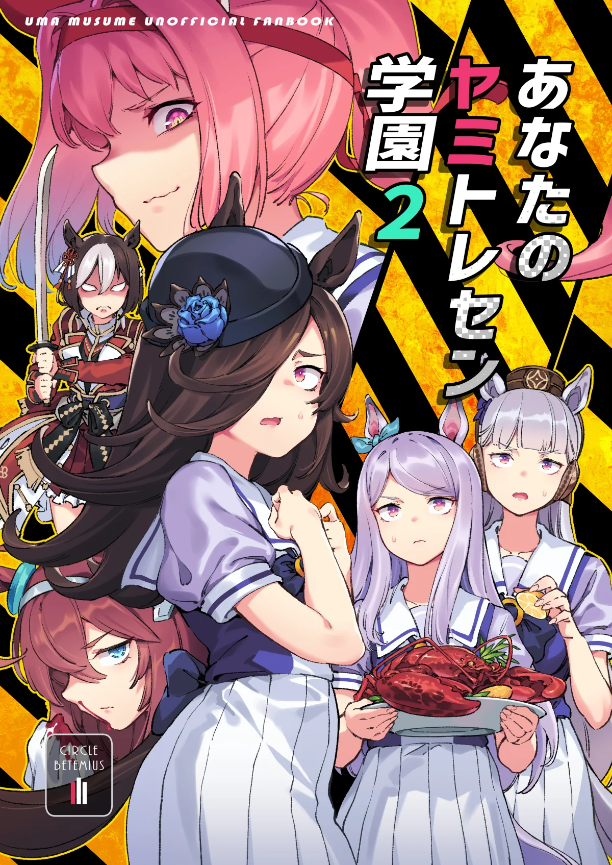 Uma Musume Pretty Derby - Your Shadow Tracen