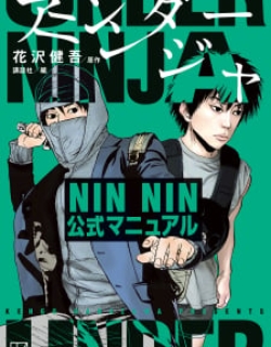 Under Ninja Nin Nin Official Manual