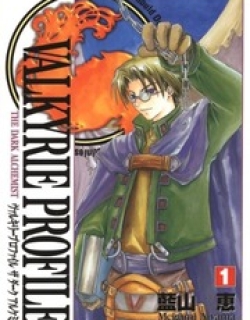 Valkyrie Profile: The Dark Alchemist