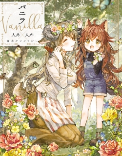 Vanilla Jingai X Jingai Yuri Anthology