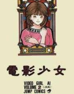 Video Girl Ai