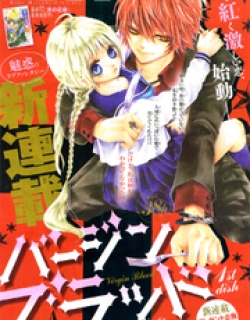 Virgin Blood - Hiiro no Bansan