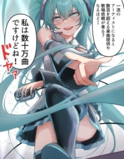 Vocaloid - Hatsune Miku 1 Panel (Doujinshi)