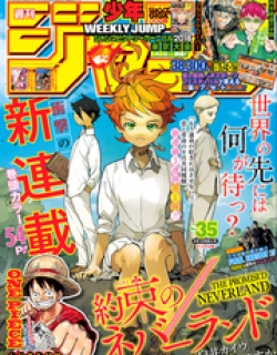 Yakusoku No Neverland