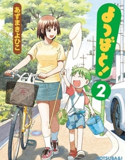 Yotsubato!