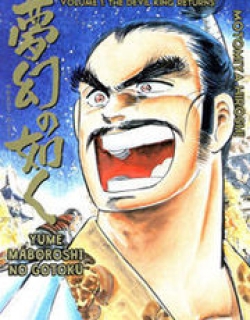 Yume Maboroshi no Gotoku