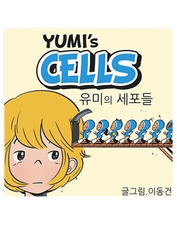 Yumi's Cells